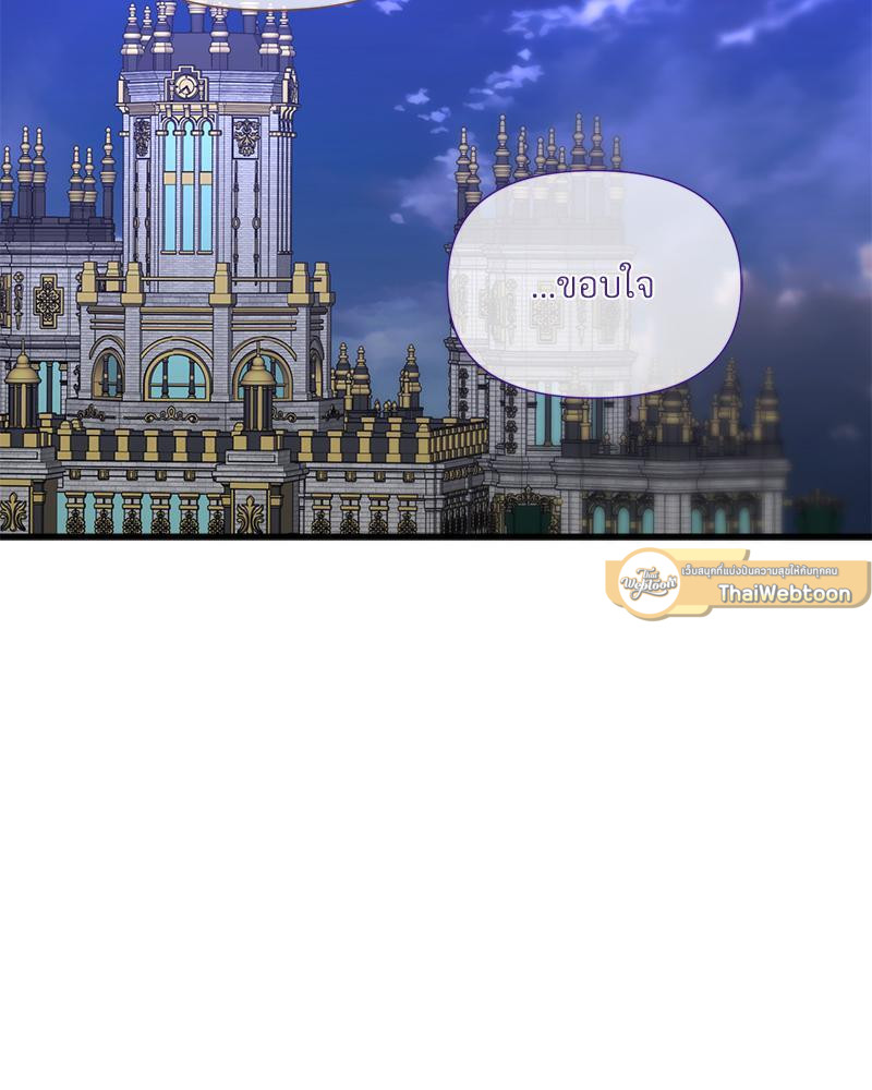 Prince 0 percent ตอนที่ 30 12