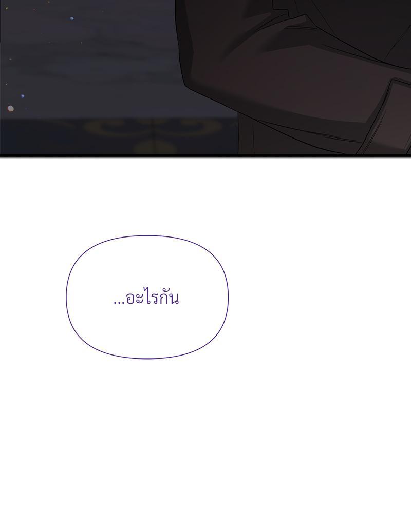 Prince 0 percent ตอนที่ 30 25