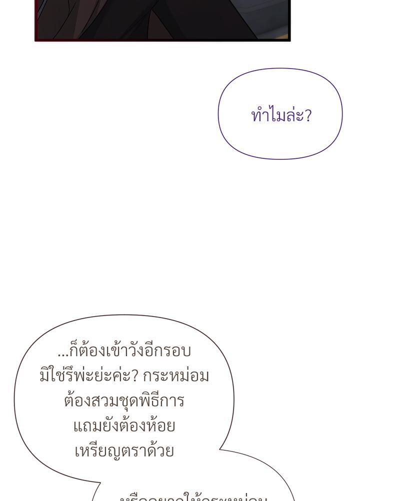 Prince 0 percent ตอนที่ 30 31