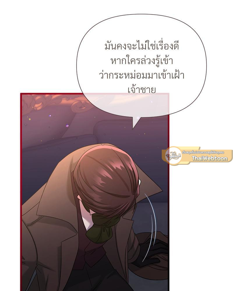 Prince 0 percent ตอนที่ 30 30
