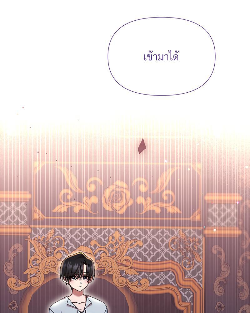 Prince 0 percent ตอนที่ 30 23