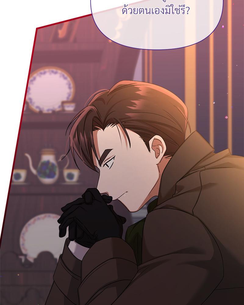 Prince 0 percent ตอนที่ 30 35