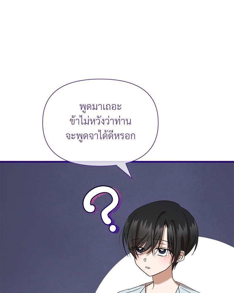 Prince 0 percent ตอนที่ 30 39