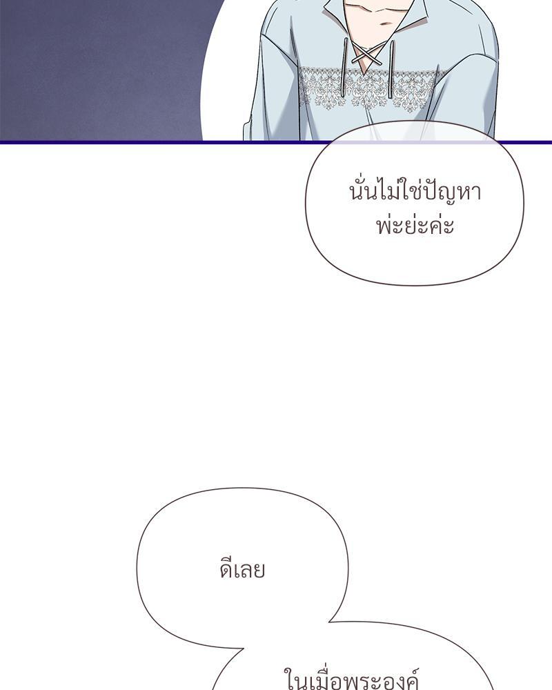 Prince 0 percent ตอนที่ 30 40