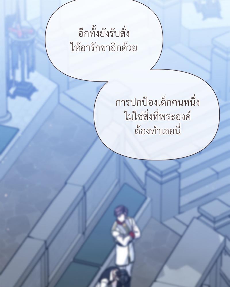 Prince 0 percent ตอนที่ 30 43