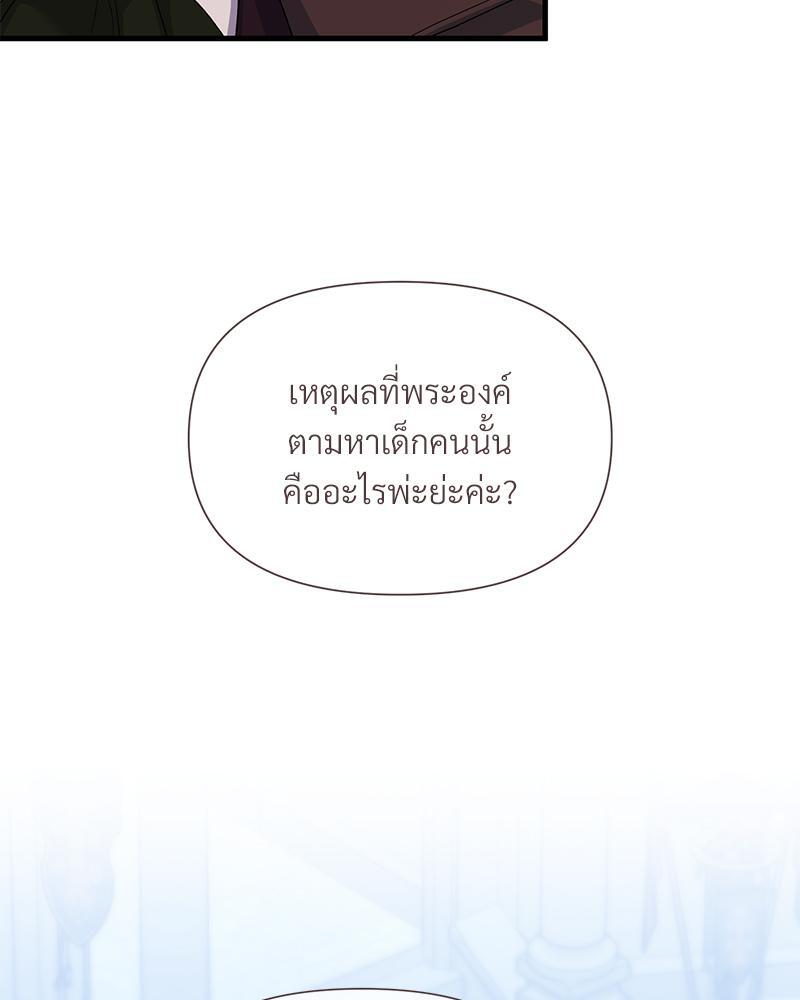 Prince 0 percent ตอนที่ 30 42