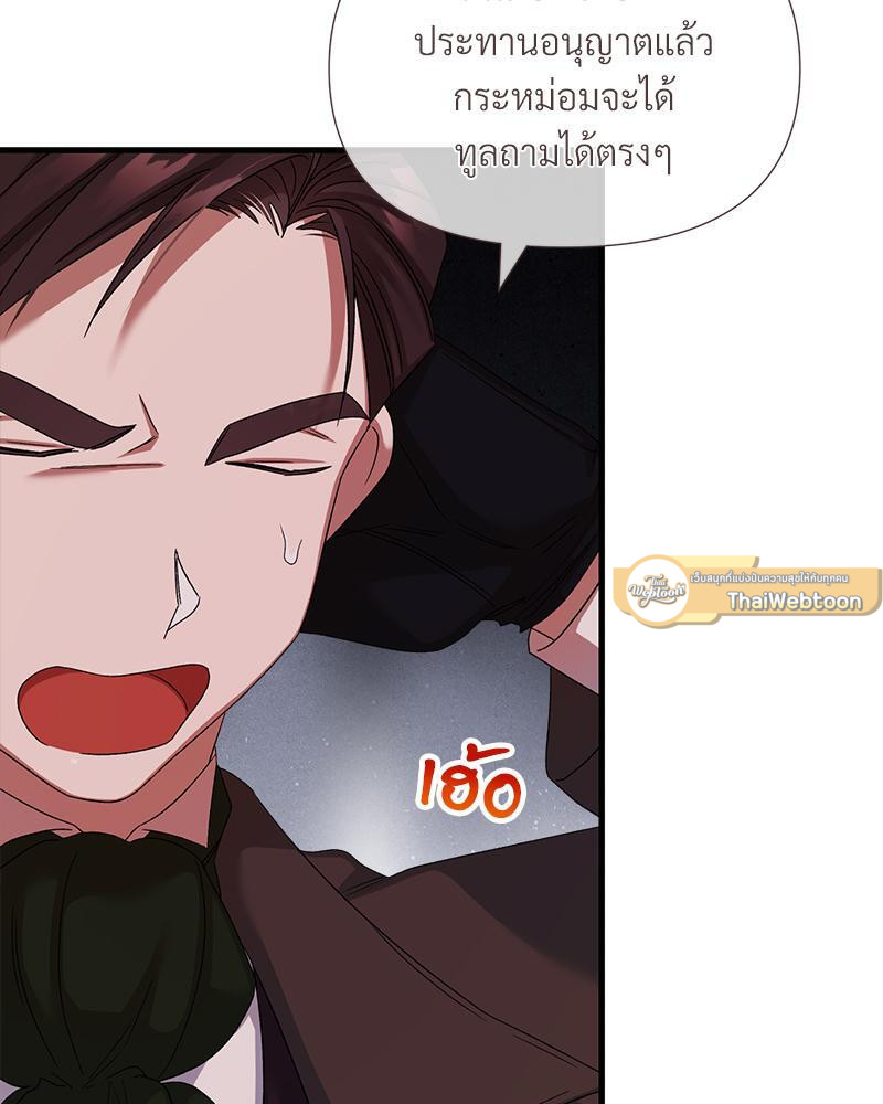 Prince 0 percent ตอนที่ 30 41