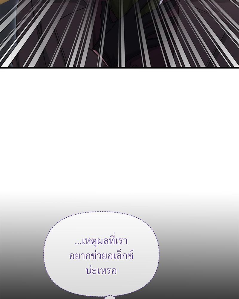 Prince 0 percent ตอนที่ 30 46