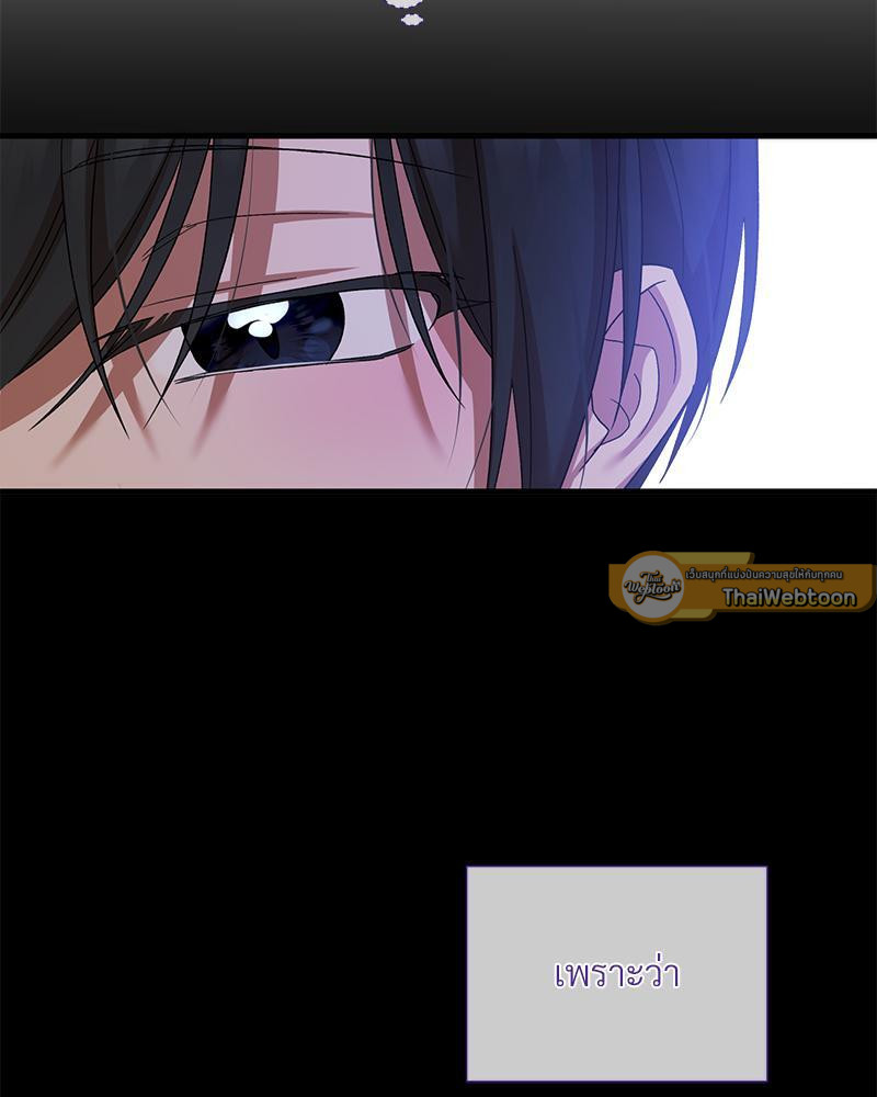 Prince 0 percent ตอนที่ 30 47