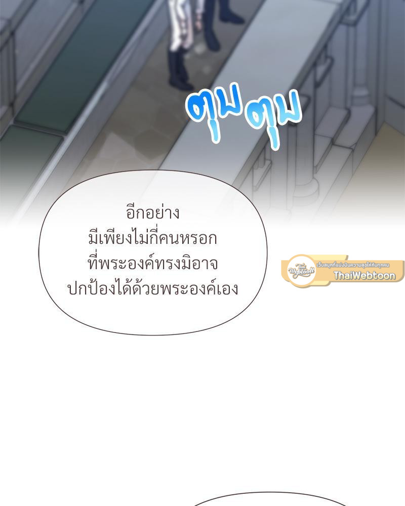 Prince 0 percent ตอนที่ 30 44