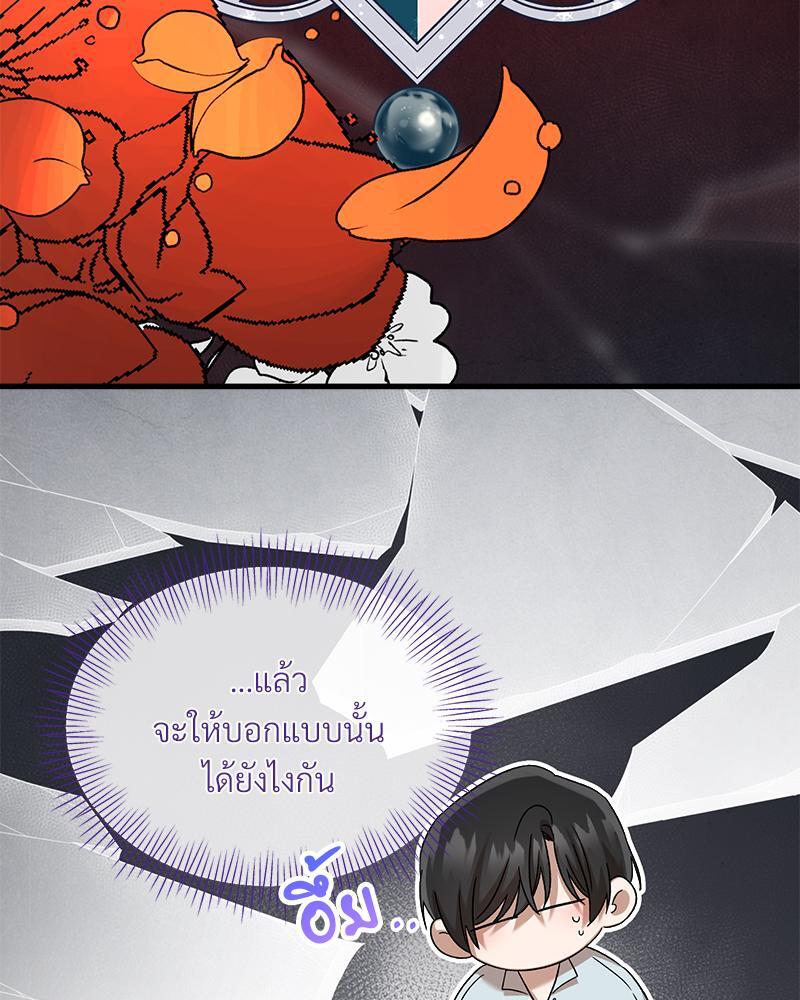 Prince 0 percent ตอนที่ 30 52
