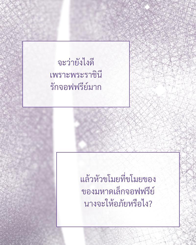 Prince 0 percent ตอนที่ 30 55