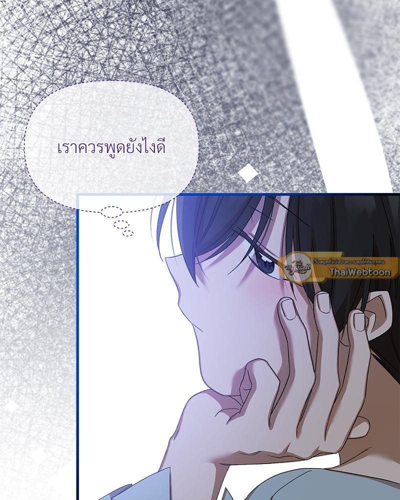 Prince 0 percent ตอนที่ 30 57