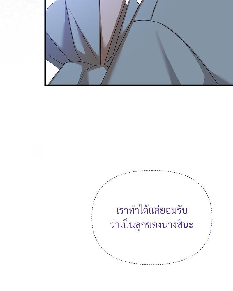 Prince 0 percent ตอนที่ 30 58