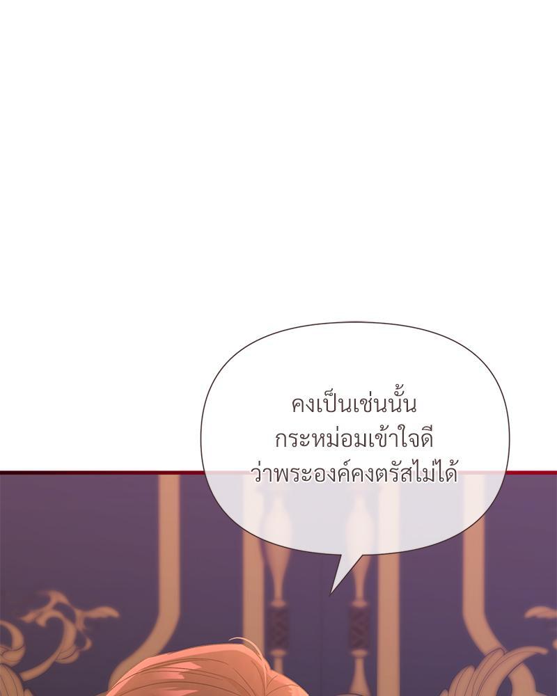 Prince 0 percent ตอนที่ 30 61