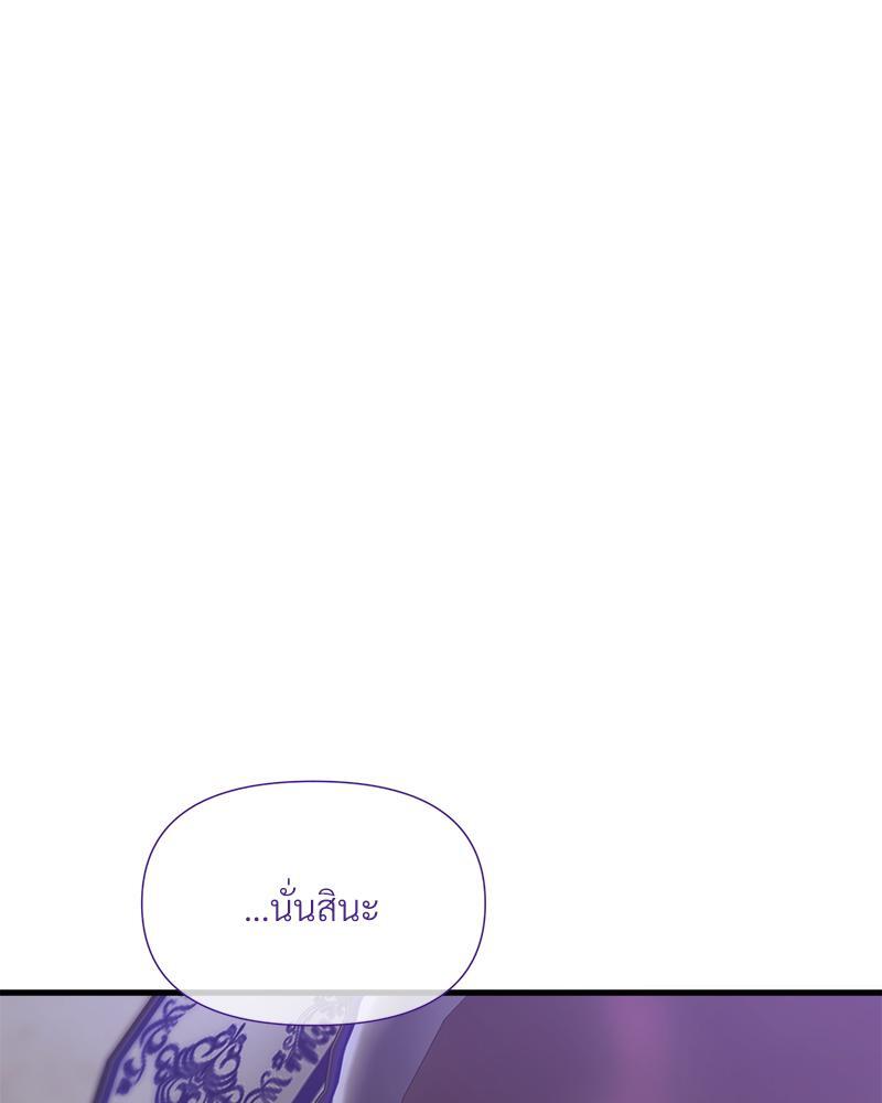 Prince 0 percent ตอนที่ 30 59