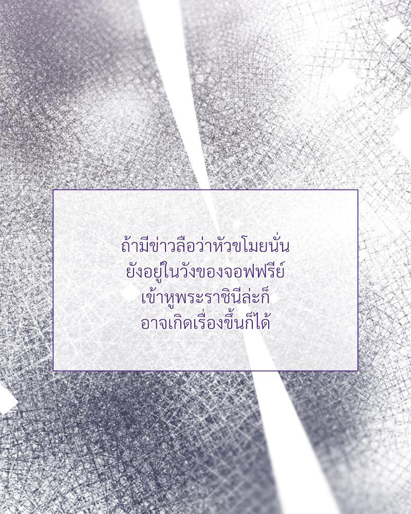 Prince 0 percent ตอนที่ 30 56