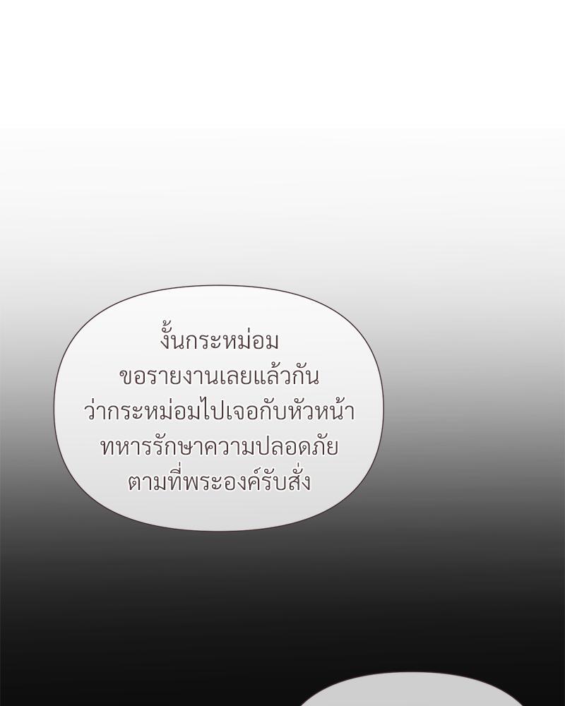 Prince 0 percent ตอนที่ 30 63