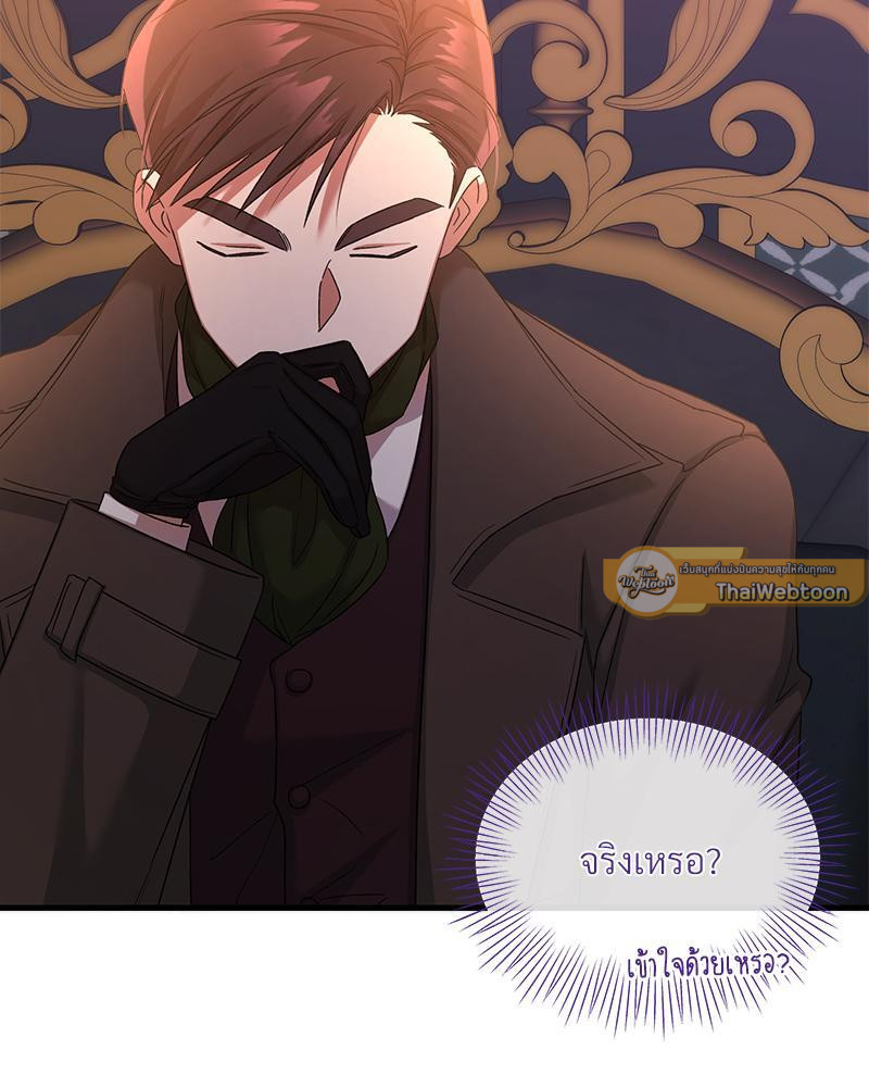 Prince 0 percent ตอนที่ 30 62