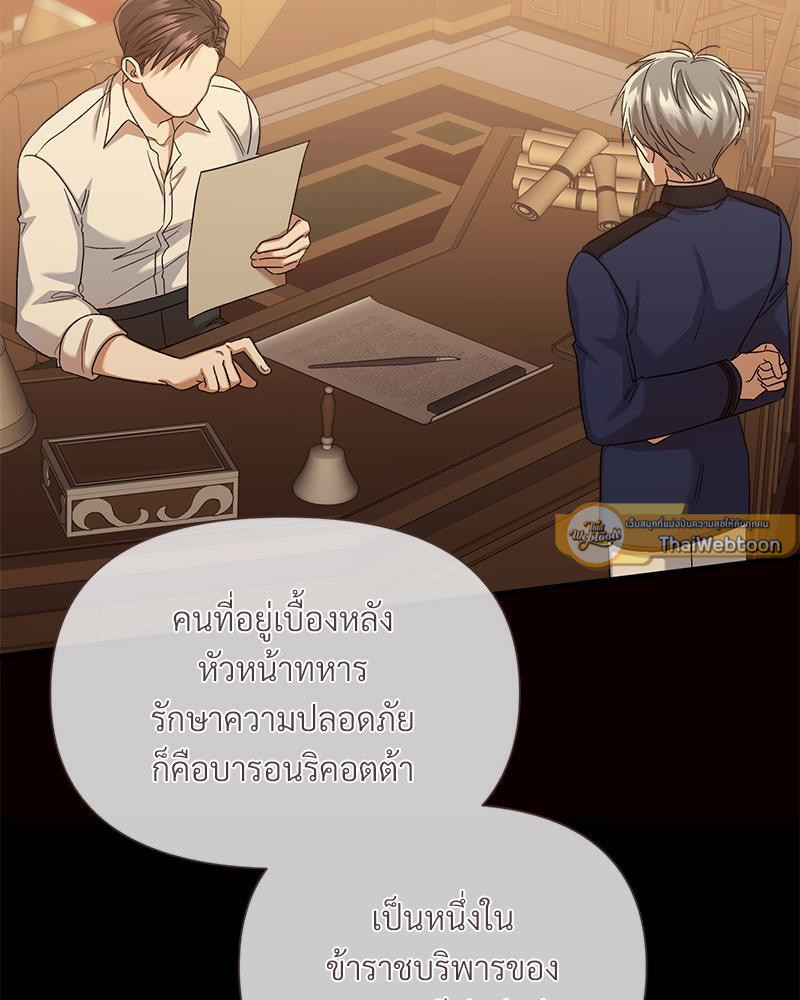 Prince 0 percent ตอนที่ 30 66