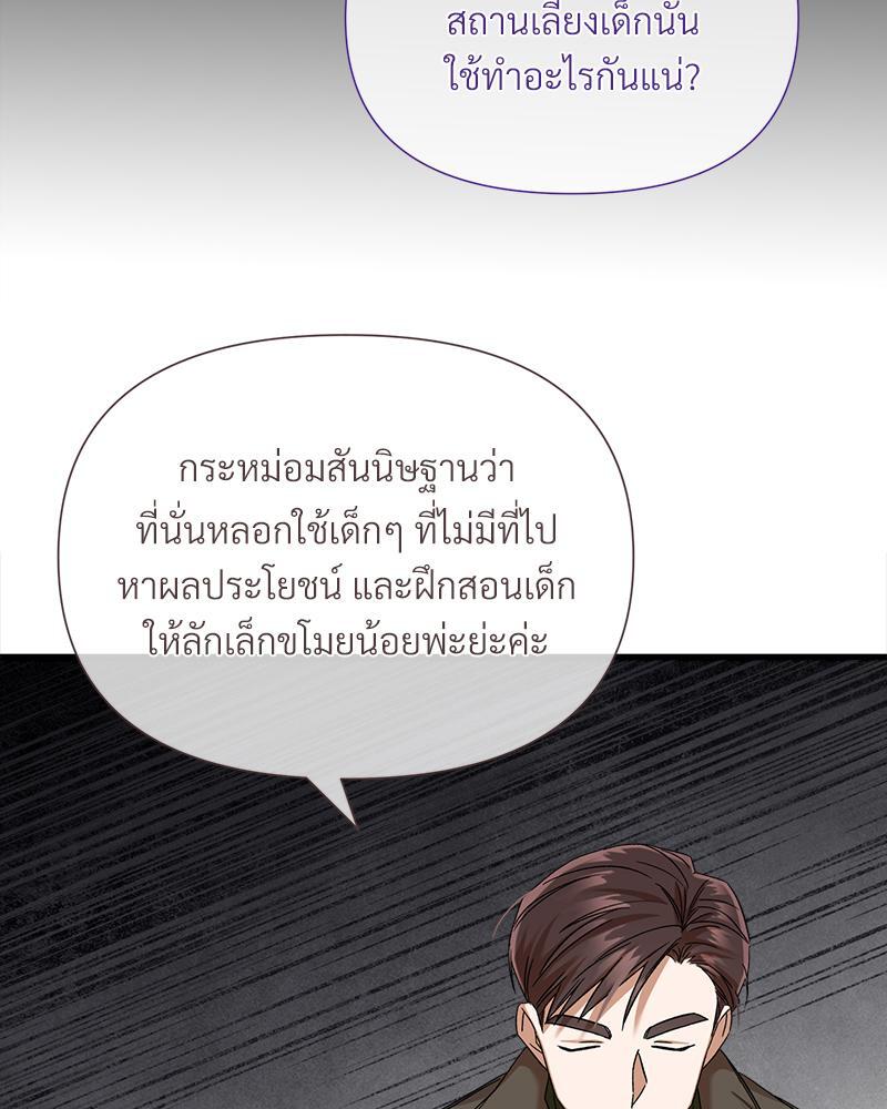 Prince 0 percent ตอนที่ 30 70