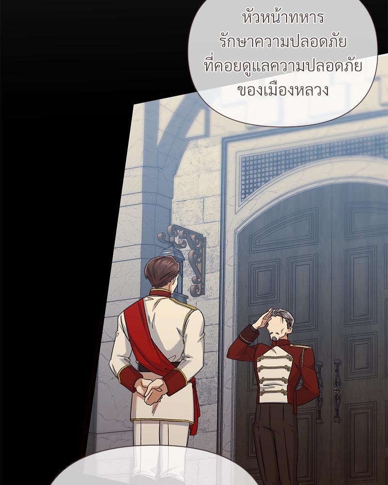 Prince 0 percent ตอนที่ 30 64
