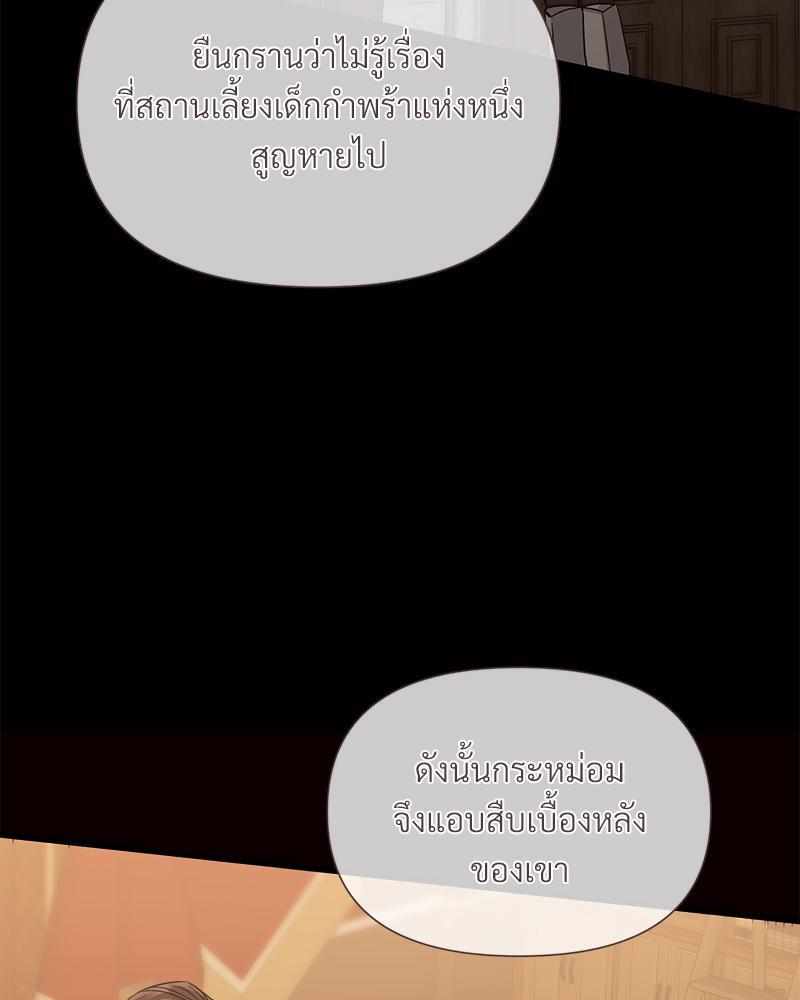 Prince 0 percent ตอนที่ 30 65