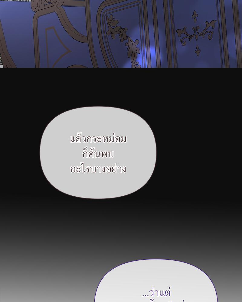 Prince 0 percent ตอนที่ 30 69