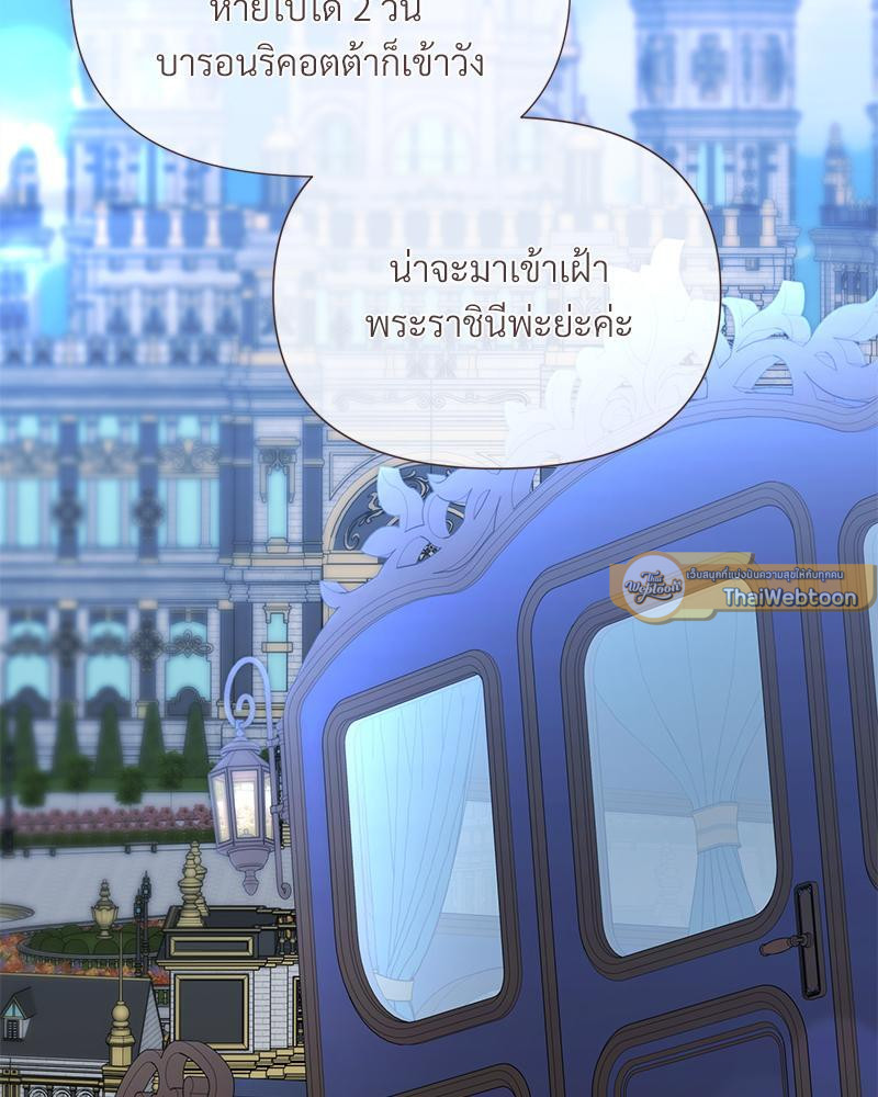 Prince 0 percent ตอนที่ 30 68