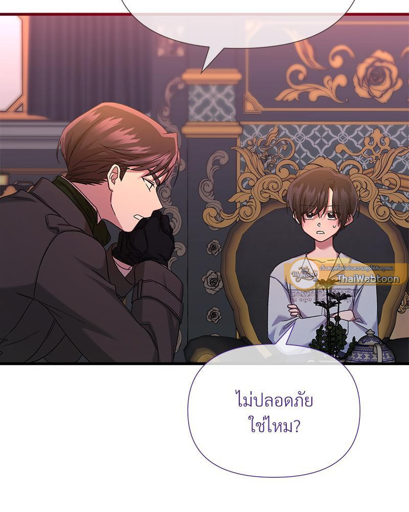 Prince 0 percent ตอนที่ 30 76