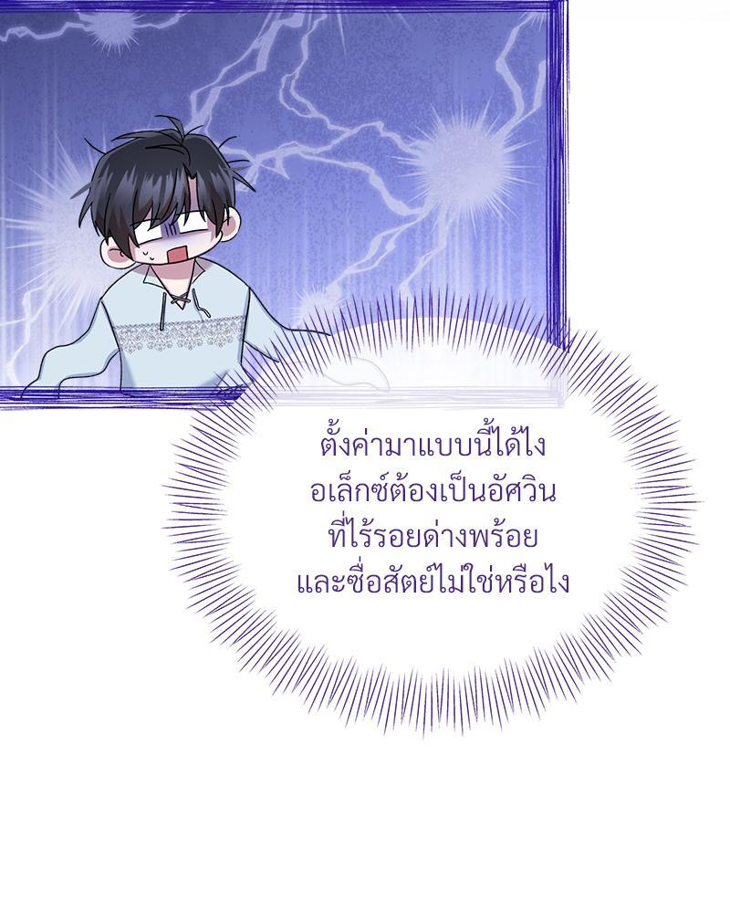 Prince 0 percent ตอนที่ 30 72