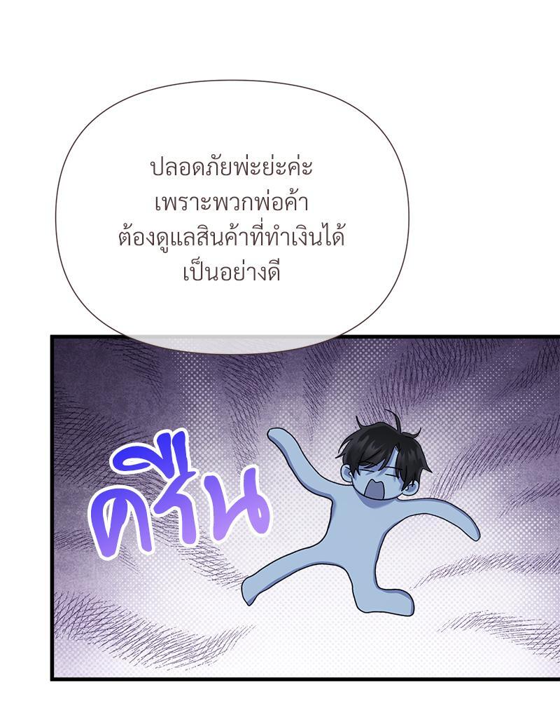 Prince 0 percent ตอนที่ 30 77