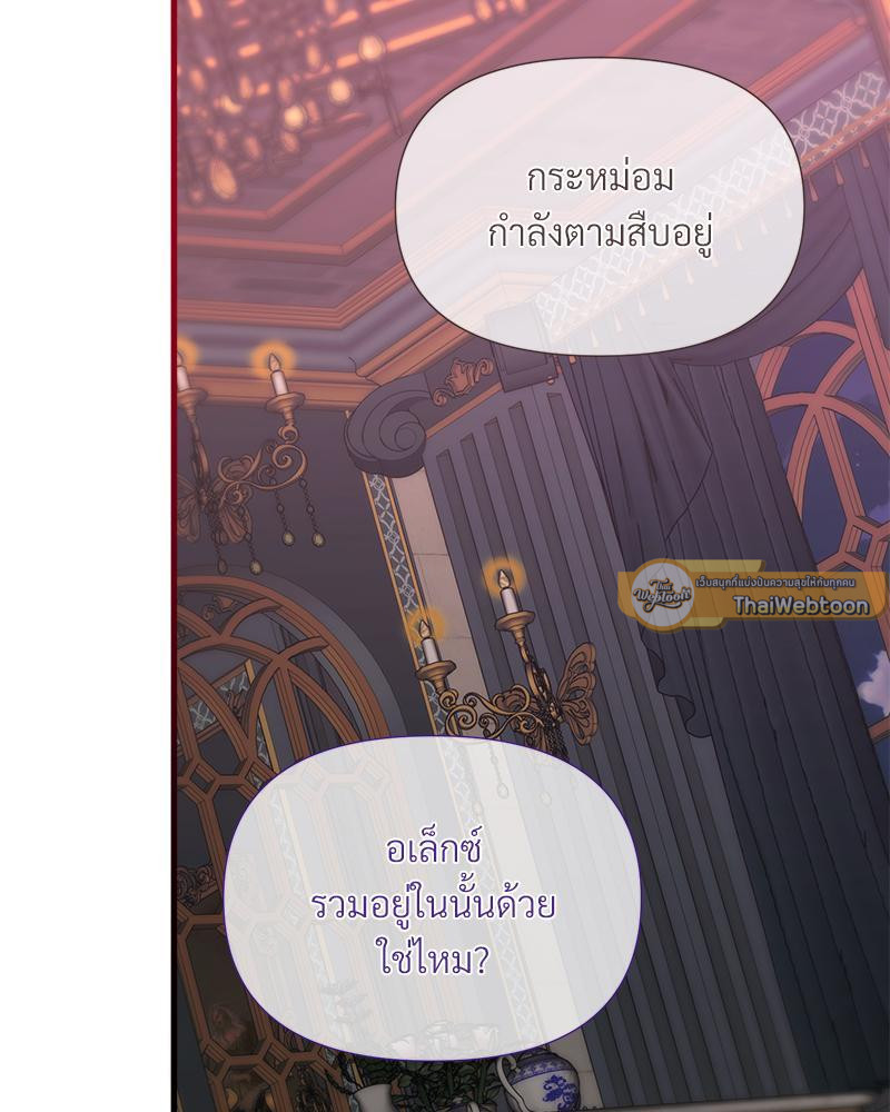Prince 0 percent ตอนที่ 30 74