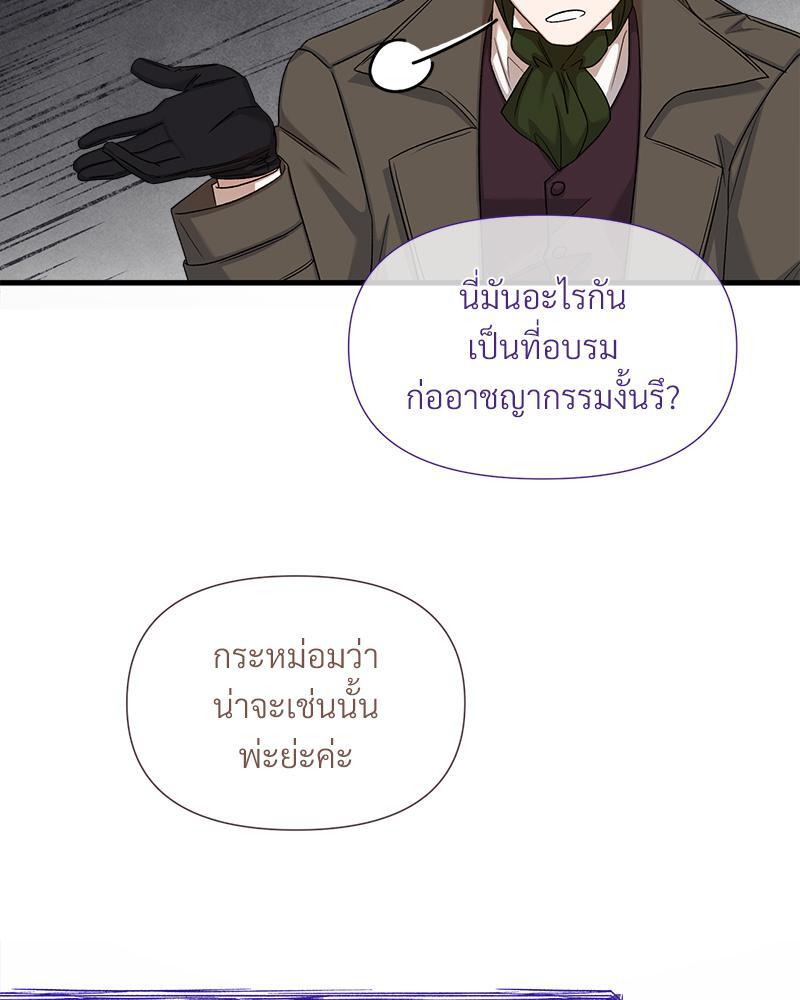 Prince 0 percent ตอนที่ 30 71