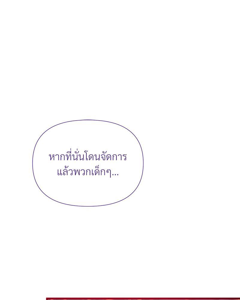Prince 0 percent ตอนที่ 30 73