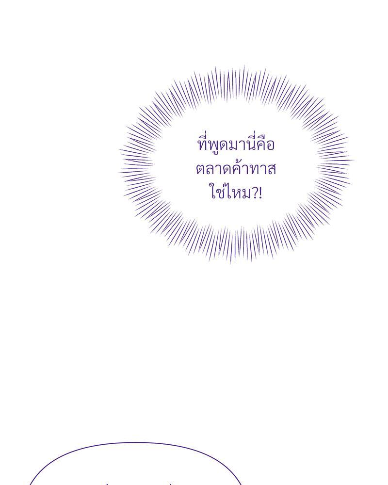 Prince 0 percent ตอนที่ 30 78
