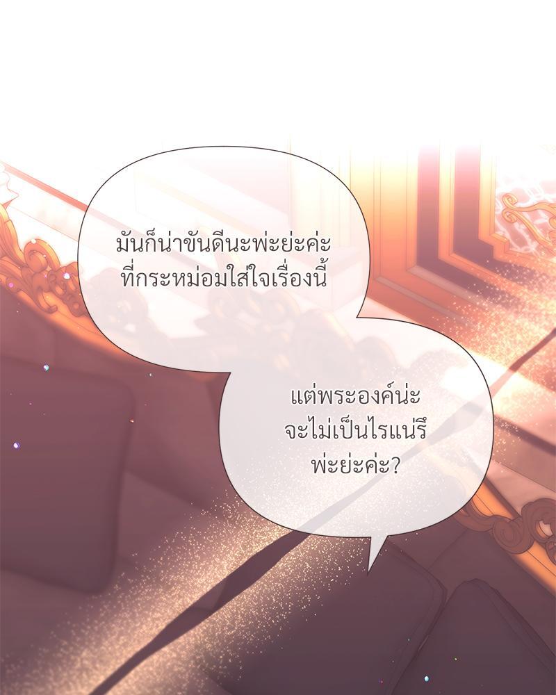 Prince 0 percent ตอนที่ 30 81