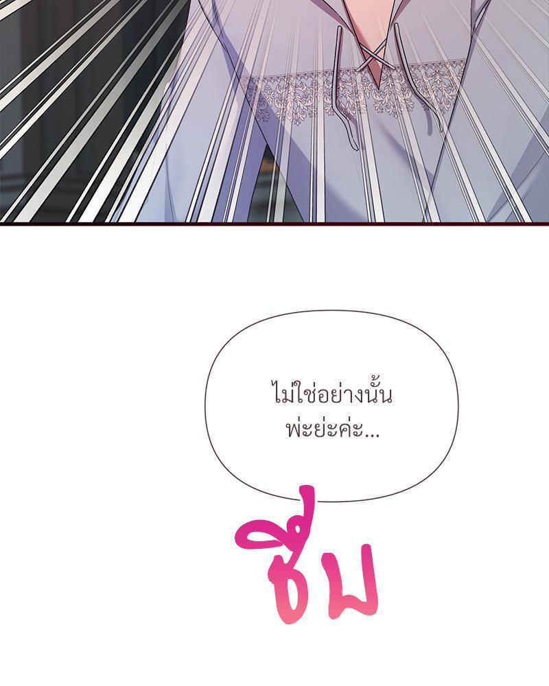 Prince 0 percent ตอนที่ 30 80