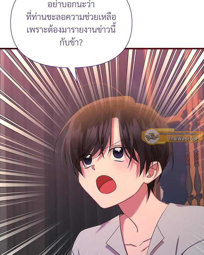 Prince 0 percent ตอนที่ 30 79