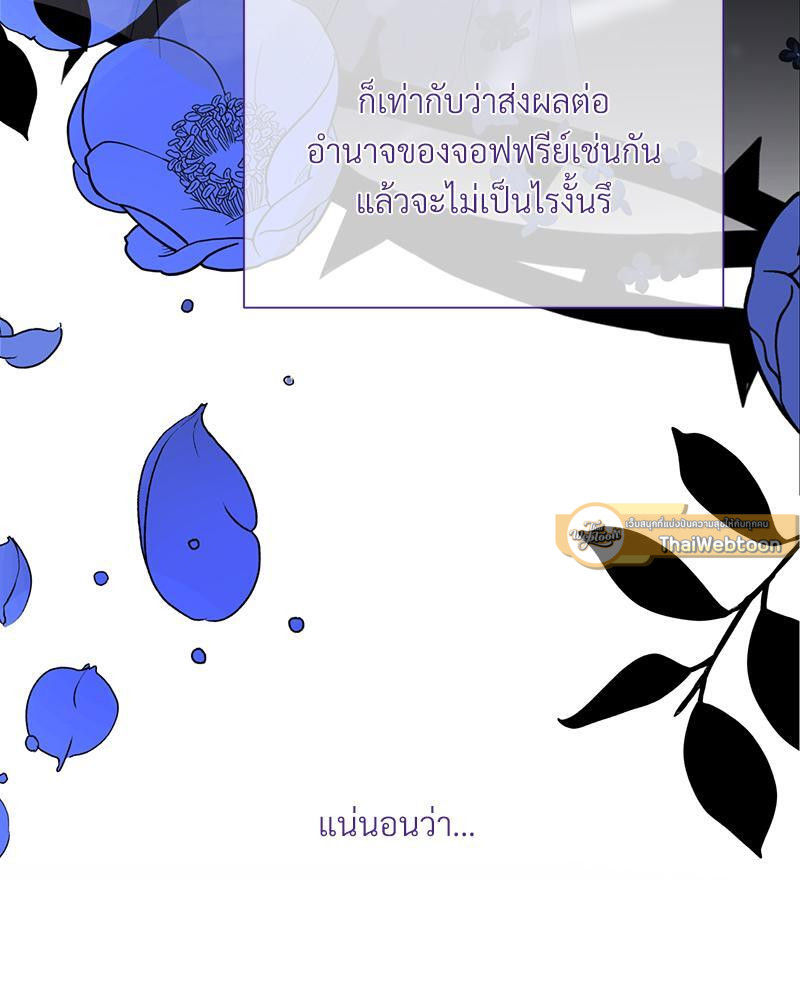 Prince 0 percent ตอนที่ 30 89
