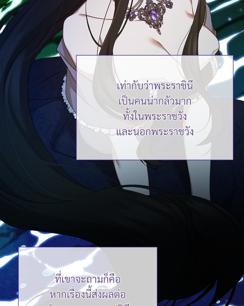 Prince 0 percent ตอนที่ 30 87