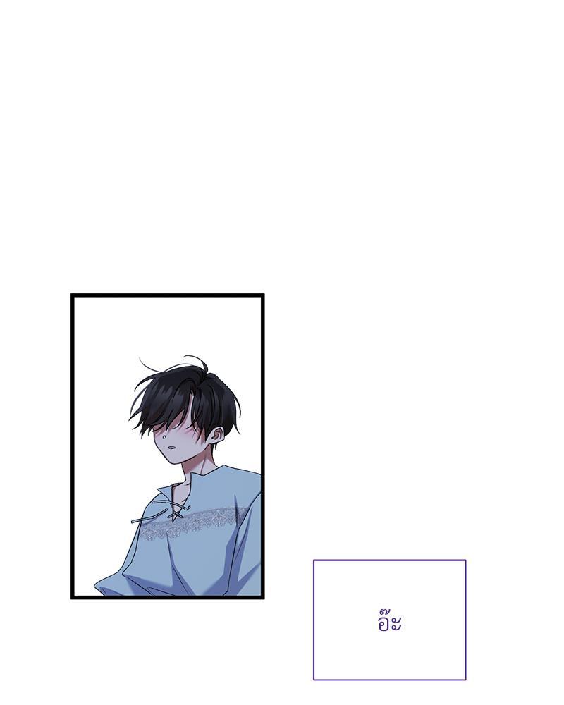 Prince 0 percent ตอนที่ 30 84