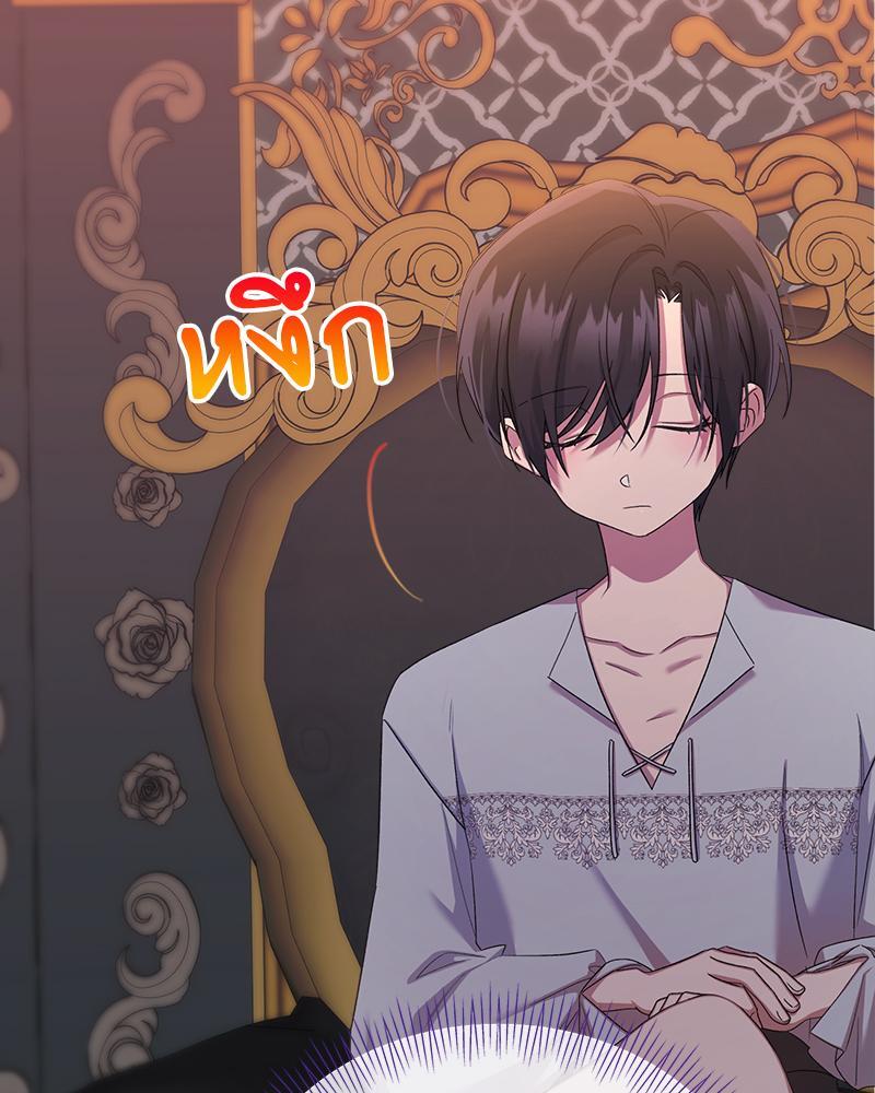 Prince 0 percent ตอนที่ 30 91