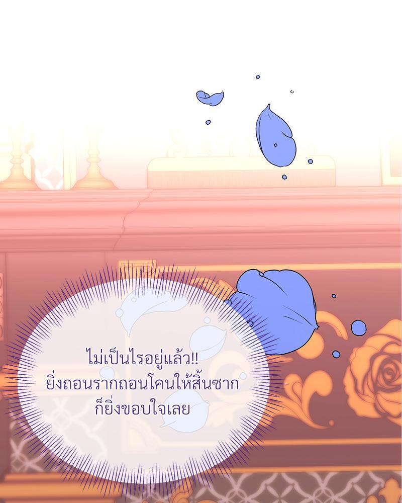 Prince 0 percent ตอนที่ 30 90