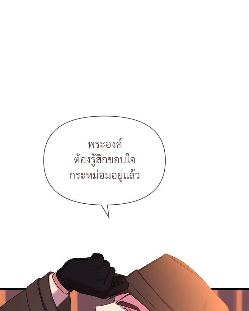 Prince 0 percent ตอนที่ 30 95