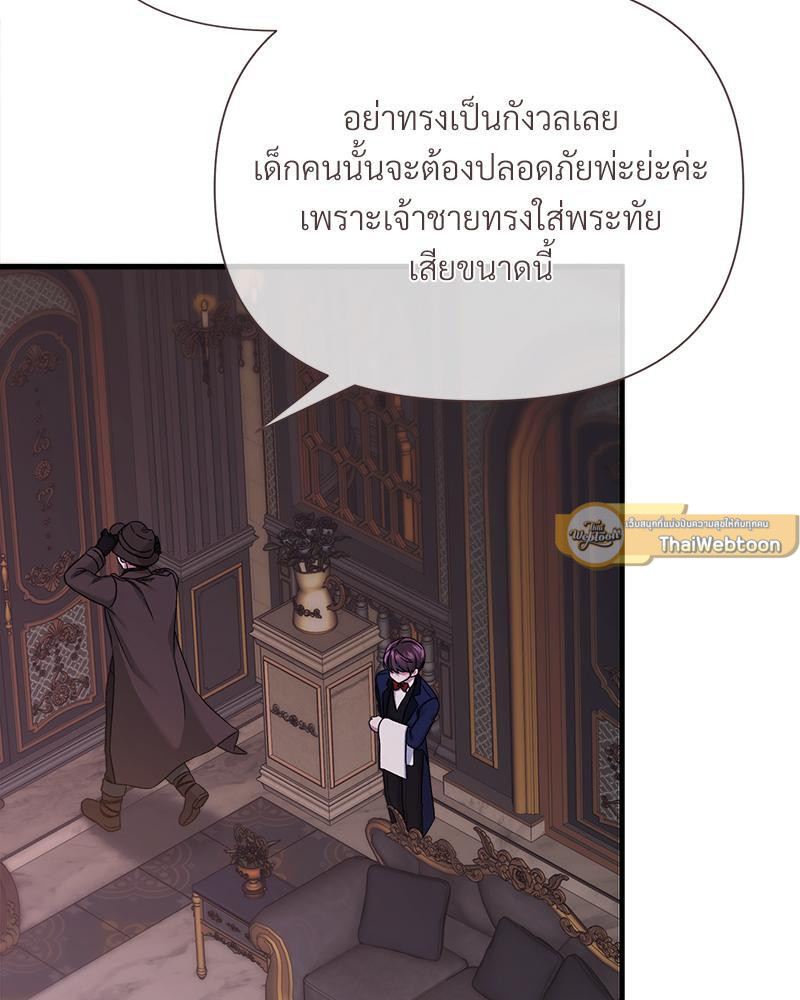 Prince 0 percent ตอนที่ 30 93