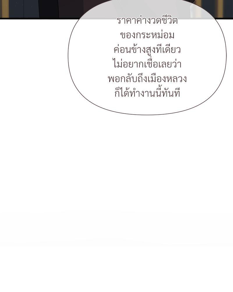Prince 0 percent ตอนที่ 30 97