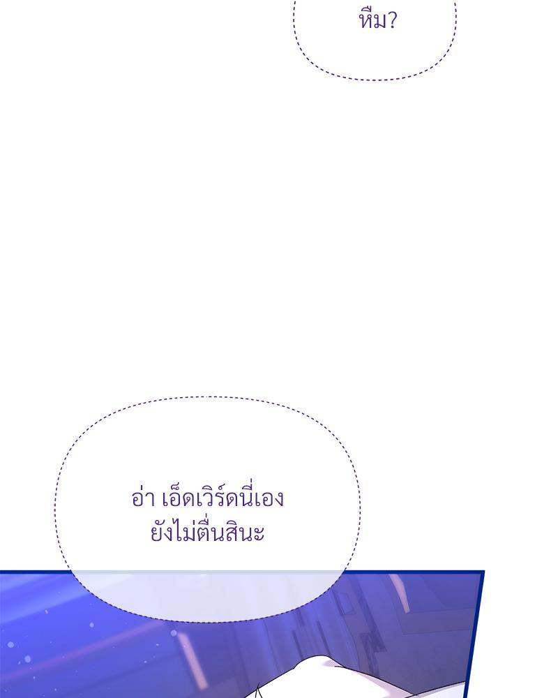 Prince 0 percent ตอนที่ 30 103