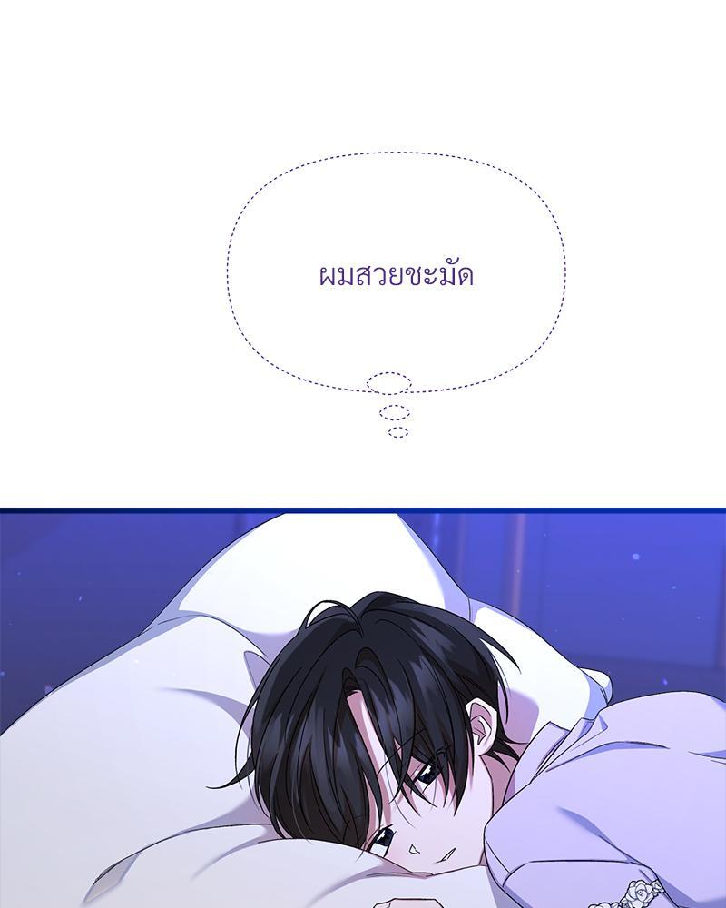 Prince 0 percent ตอนที่ 30 105