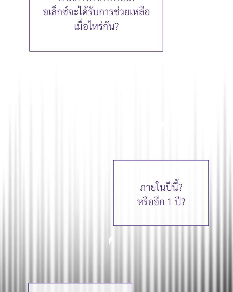 Prince 0 percent ตอนที่ 30 109